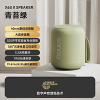 sanag塞那蓝牙音箱S-X6SII-青苔绿