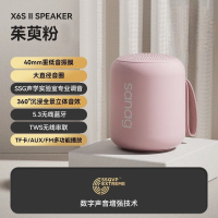 sanag塞那蓝牙音箱S-X6SII-茱萸粉