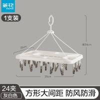 茶花(CHAHUA) 晒袜子架圆盘凉内衣袜子架 大号方型晒衣架(24夹)