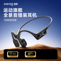 sanag不入耳气传导运动型蓝牙耳机S-A50SPro-耳机-黑色