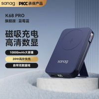sanag塞那磁吸充电宝S-K68Pro-(DY)-蓝莓蓝