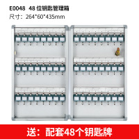 钥匙箱铝合金带锁壁挂式钥匙管理柜箱 48位E0048