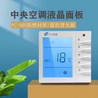 约克款中央空调温控器 四管制温控器 液晶显示(LCD)
