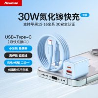纽曼 A+C快充30W适配器 TC-081 AC30G 蓝色