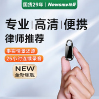 纽曼 H8 数码录音笔 64G