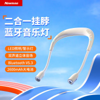 纽曼 多功能挂脖音响风扇骑行夜灯 PBS002 白色