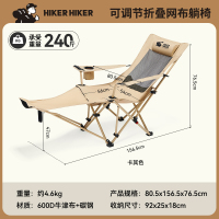 伯希和(PELLIOT)HIKER HIKER 可调节折叠躺椅16405742卡其色