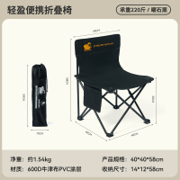 伯希和(PELLIOT)HIKER HIKER 轻盈折叠椅16305717曜石黑