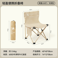 伯希和(PELLIOT)HIKER HIKER 轻盈折叠椅16305717卡其色