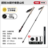 伯希和(PELLIOT)HIKER HIKER 登峰3k碳纤维登山杖16403602中国红
