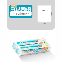 茶花 优易撕2卷400只保鲜袋M200 20cm*30cm 304003