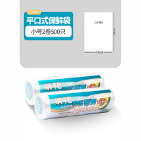 茶花 优易撕2卷500只保鲜袋S250 17cm*25cm 304004