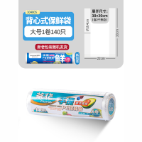 茶花 背心式保鲜袋[140只]大号1卷30cm*38cm 304005