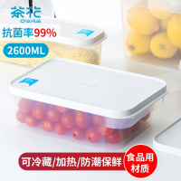 茶花(CHAHUA) 出游野餐盒储物盒 欧铂兹*保鲜盒2600白色尺寸:26*17.2*8.4