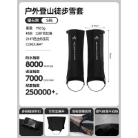 伯希和(PELLIOT)户外登山徒步雪套16403944曜石黑S