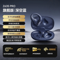 sanag挂耳式蓝牙耳机S-Z63SPro-耳机-深空蓝