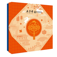 五芳斋(WU FANG ZHAI) 五芳斋·五芳秀锦月饼礼盒580g