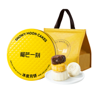 榴芒一刻 组合冰皮月饼 480克 (55g*7+95g*1)480g