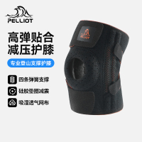 伯希和(PELLIOT)专业登山支撑护膝16403941橙红色