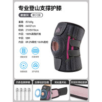 伯希和(PELLIOT)专业登山支撑护膝16403941星雾灰