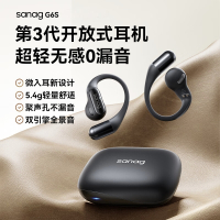 SANAG塞那G6S蓝牙耳机挂耳式S-G6S-稳固黑