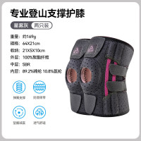 伯希和(PELLIOT)专业登山支撑护膝(两只装)16403943星雾灰