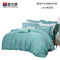 富安娜 床品四件套静谧时光 床单250*260cm被套229*230cm枕套74*48cm*2