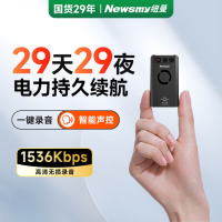 纽曼 W8 专业降噪录音笔-64G