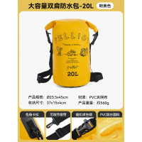 伯希和(PELLIOT)沧澜双肩防水包(20L)16404443明黄色