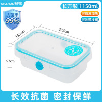 茶花(CHAHUA) 欧铂兹*长方形保鲜盒1150蓝色尺寸:20.5*13.3*6.7