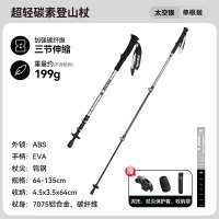 伯希和(PELLIOT)超轻碳素登山杖16303651太空银