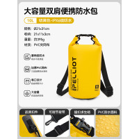 伯希和(PELLIOT)沧澜双肩防水包(10L)16504452明黄色