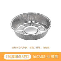 茶花(CHAHUA) 一次性铝箔纸盘家用空气炸锅 优厚铝箔圆盘Φ16本色尺寸:Ø16*3.5