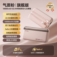 SANAG塞那充电宝22.5W快充S-K25-气质粉