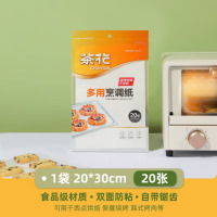 茶花(CHAHUA) 食品级烘焙专用本色硅油纸 多用蒸笼纸Φ20白色尺寸:Ø20