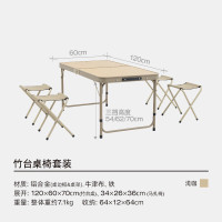 LUINGBOX露营盒子竹台一桌四椅套装浅咖