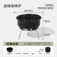 LUINGBOX露营盒子户外烤架工具滋味烧烤炉黑色