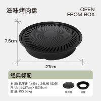 LUINGBOX露营盒子滋味烤肉盘黑色