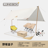 LUINGBOX露营盒子天幕+野餐垫+收纳箱+云朵椅+花朵椅Mini+牵引绳 野餐盒子浅咖款