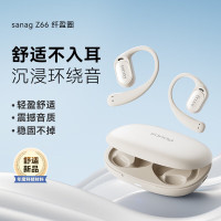 sanag运动骑行降噪挂耳式蓝牙耳机S-Z66Pro-耳机-燕麦白