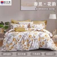 富安娜 床品四件套花容月貌 1.5m床 被套203*229cm床单230*250cm枕套74*48cm*2