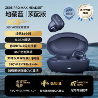 sanag塞那夹耳式蓝牙耳机S-Z50SProMax-蓝色