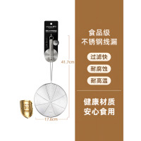 茶花(CHAHUA) 过滤网勺带钩线漏勺 甄享304不锈钢线漏18