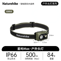 NatureHike挪客星屿Max户外头灯CNK2450ZM010苔藓绿
