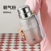 哈尔斯 星耀元气瓶 粉色 HGB-600-001 600ml