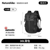 Naturehike挪客氦系列30L背包CNK2300016午夜黑