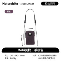 NatureHike挪客Mobi莫比手机包CNK2450XB011雾紫