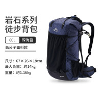 伯希和(PELLIOT)60L登山包16202507深海蓝