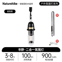 NatureHike挪客寻野二合一露营灯CNK2350ZM010星夜黑