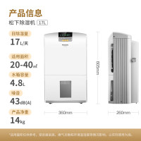 松下 除湿机F-YCJ17C